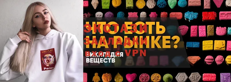 ЭКСТАЗИ MDMA  Богородицк 