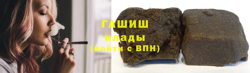 ГАШИШ Cannabis  как найти   Богородицк 