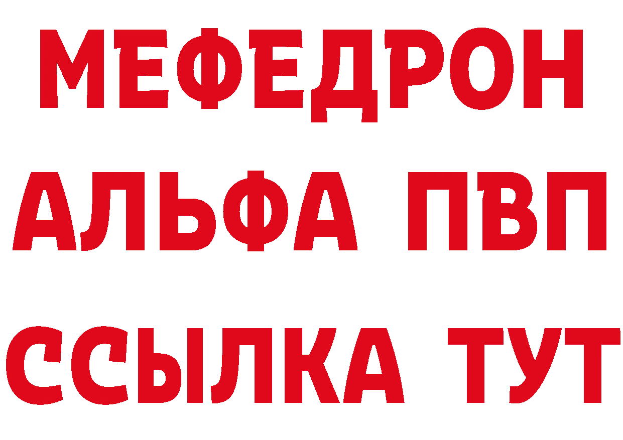 APVP VHQ ССЫЛКА даркнет ссылка на мегу Богородицк